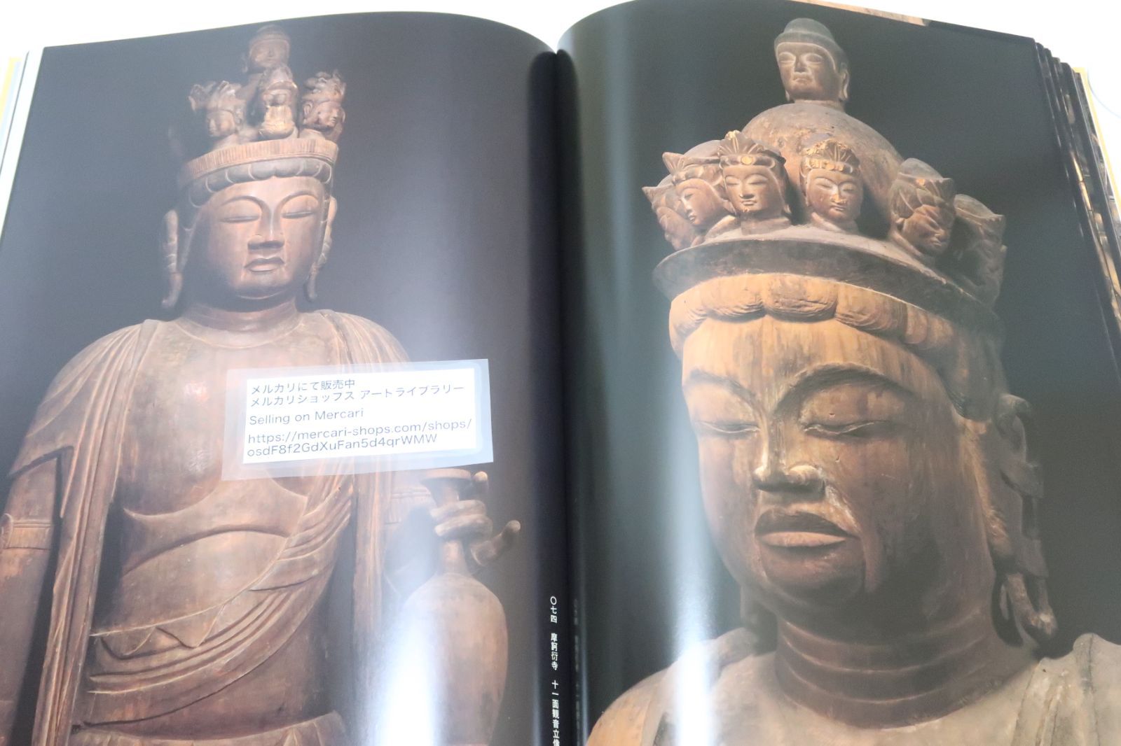 日本の観音像: 藤森武写真集/日本の多くの仏像彫刻の中で