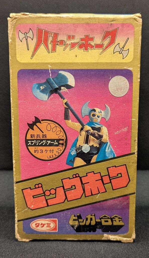 タケミ ビッガー合金/バトルホーク ビッグホーク
