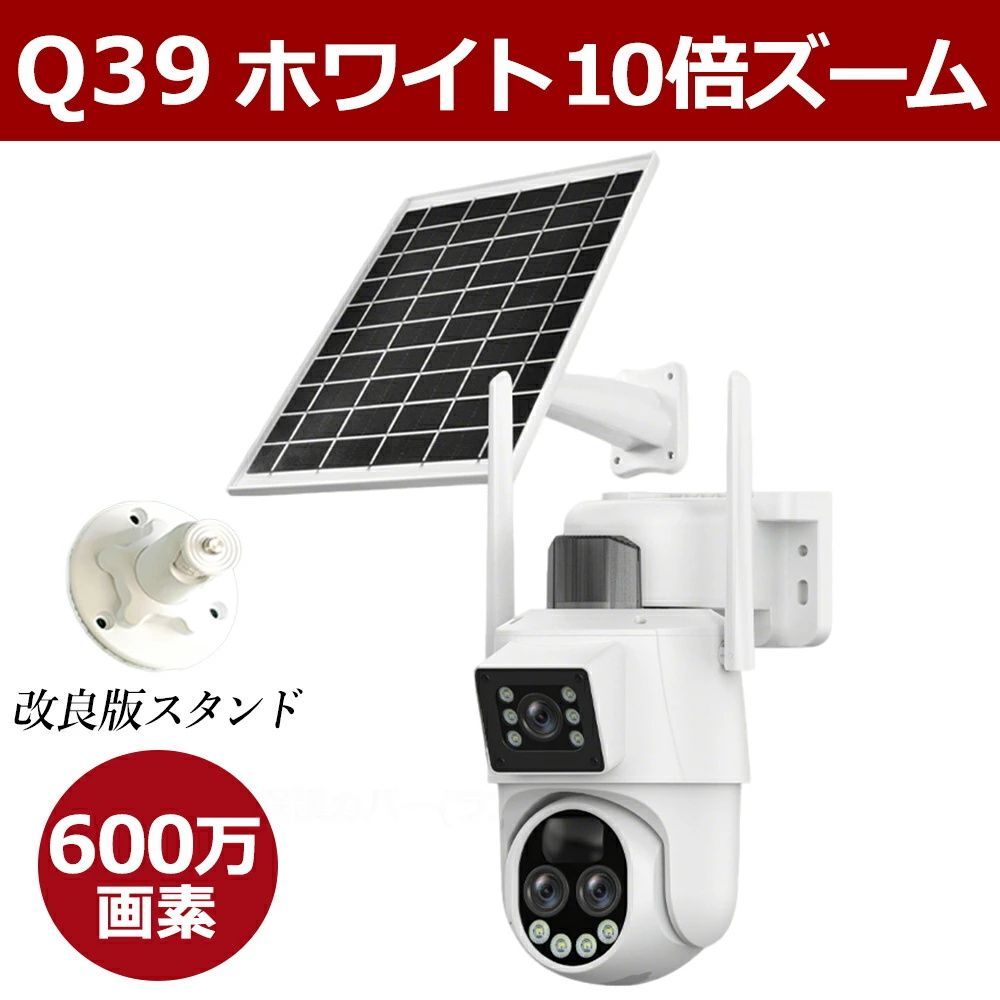 防犯カメラ 屋外 ソーラー 配線 電源不要 監視カメラ 人体検知