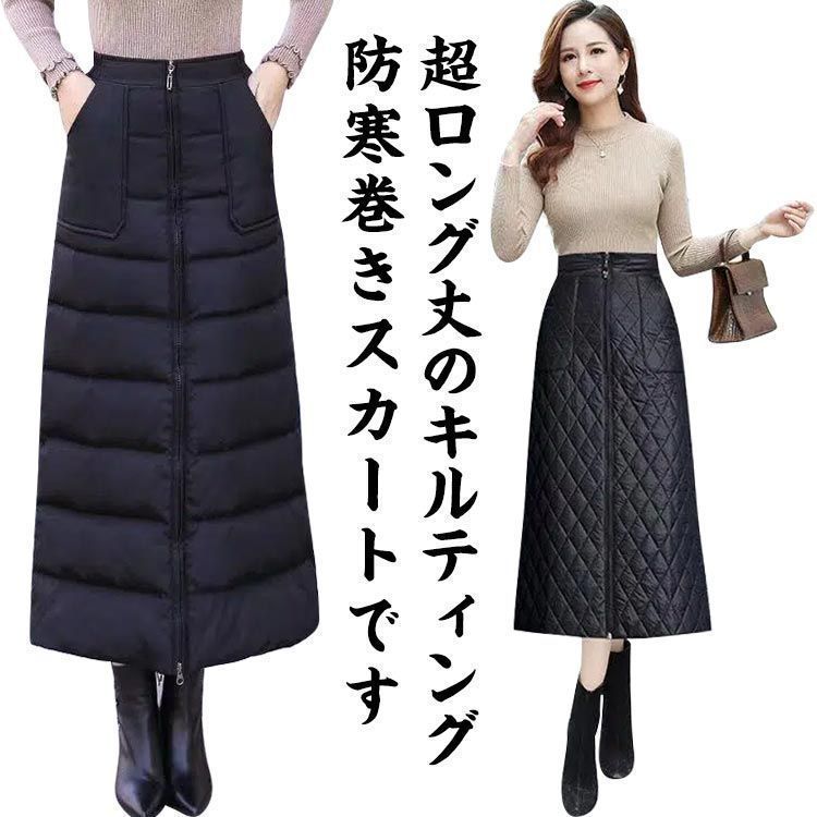 キルティング マキシスカート ラップスカート ダウン風 中綿ダウンスカート 防寒巻きスカート スカート ロング ロングスカート 巻きスカート ひざ掛け レディース 大きいサイズ 綿 防寒 あったか 軽#lucky206