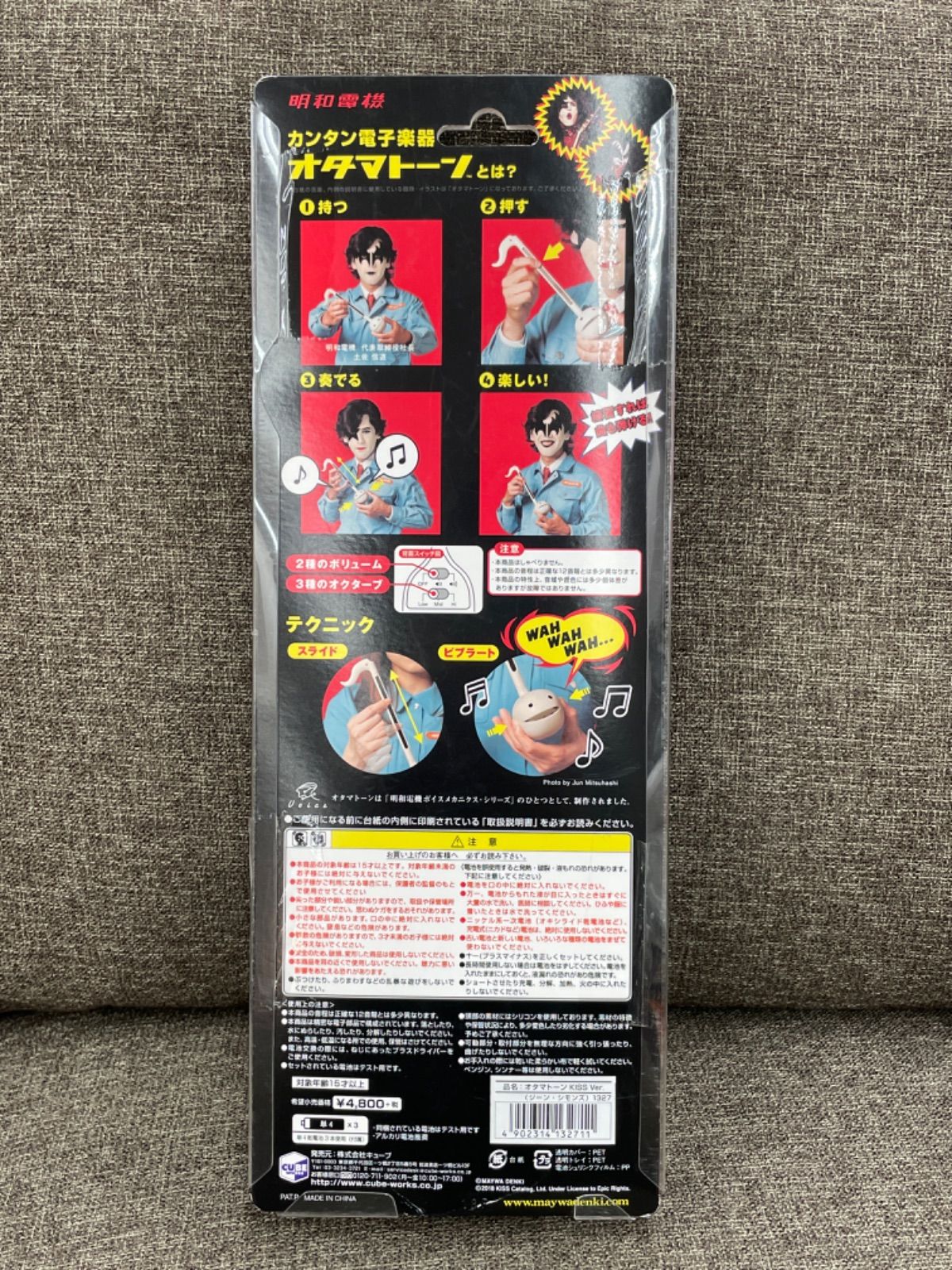 オタマトーン KISS ひっくり返し ジーンシモンズ 昭和電機 オタマトーン KISS ひっくり返し ジーンシモンズ 昭和電機
