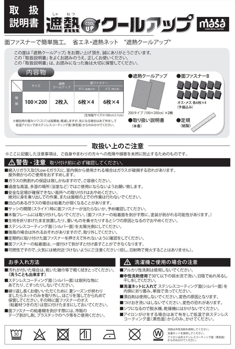 遮熱フィルム 遮熱
