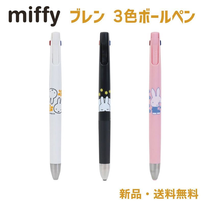 キャラクター付きボールペン 白黒 Amazon | ゼブラ 3色ボールペン ブレン3C 0.5mm 夜の仲間 B3AS88