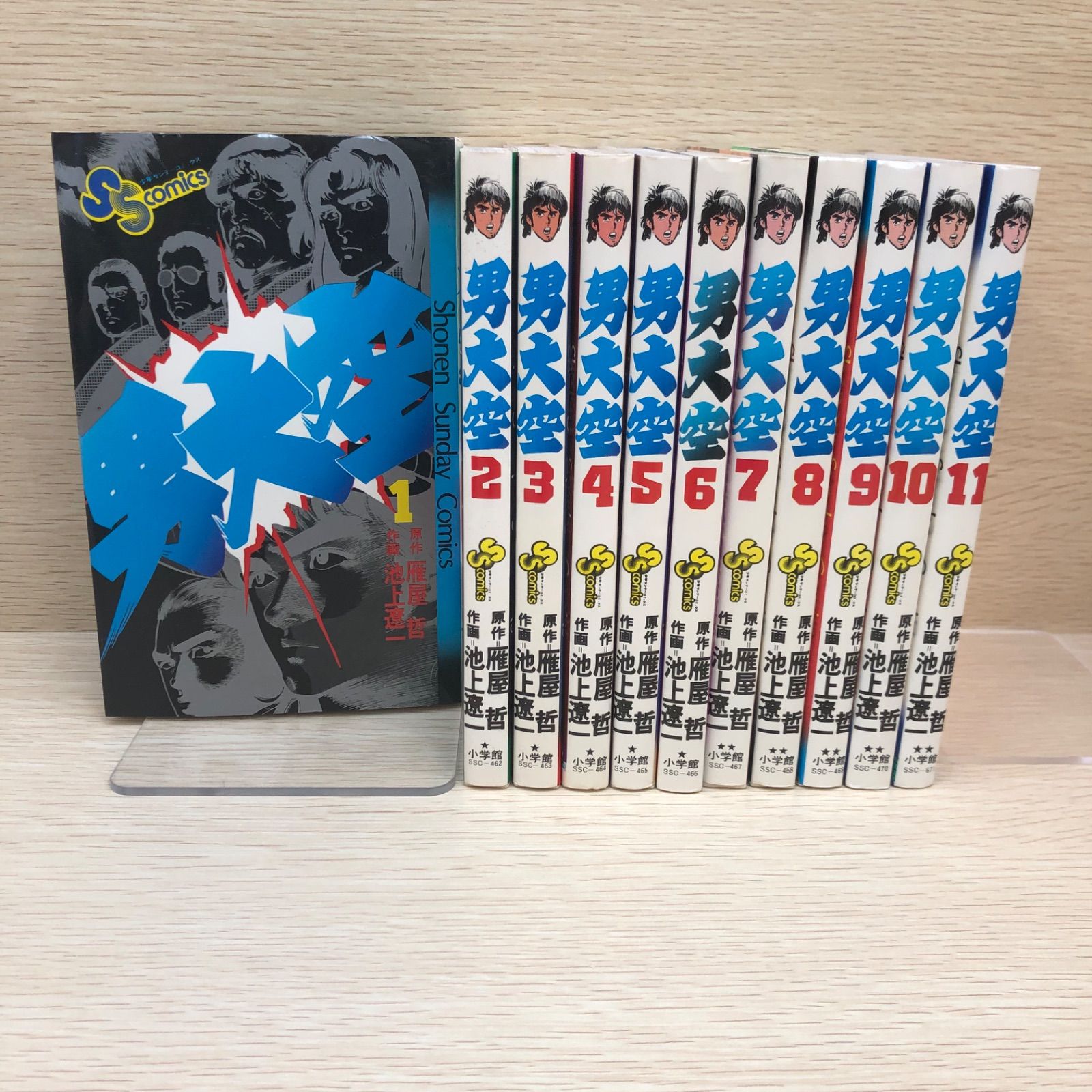 楽天市場】男大空 1巻～10巻 セット （完結） 全巻 メディア