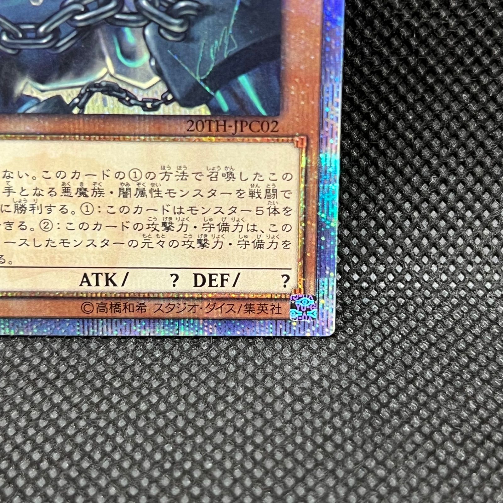遊戯王 守護神エクゾディア 20thシークレットレア - メルカリ