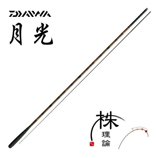 ダイワ 月光 10 / へら竿 釣具 daiwa