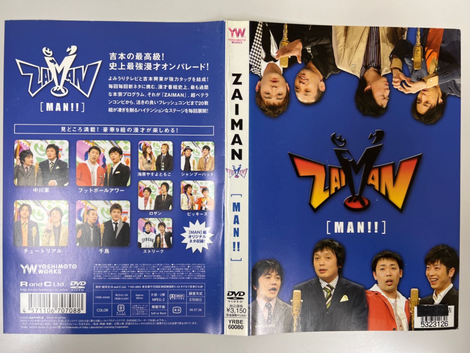 【美盤 DVD】 漫才の殿堂シリーズ 5枚セット 管理24D45 ZAIMAN【MAN編】 - メルカリ