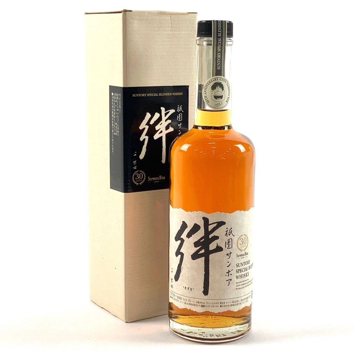 サントリー 祇園サンボア 30周年 絆 600ml - メルカリ