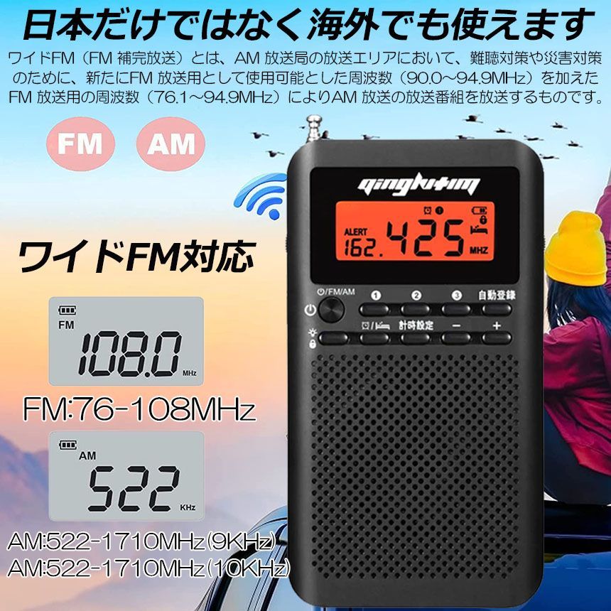 ラジオ AM FM ワイド ポータブル 携帯ラジオ Bluetooth 防災 青 - ラジオ