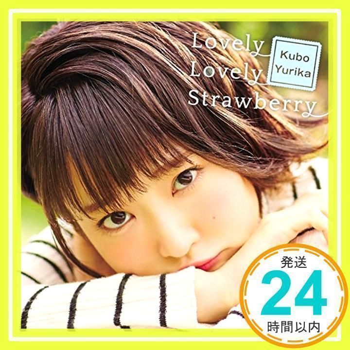 ✨ほぼ新品✨Lovely Lovely Strawberry(初回限定盤)(DVD付) [CD] 久保ユリカ_01