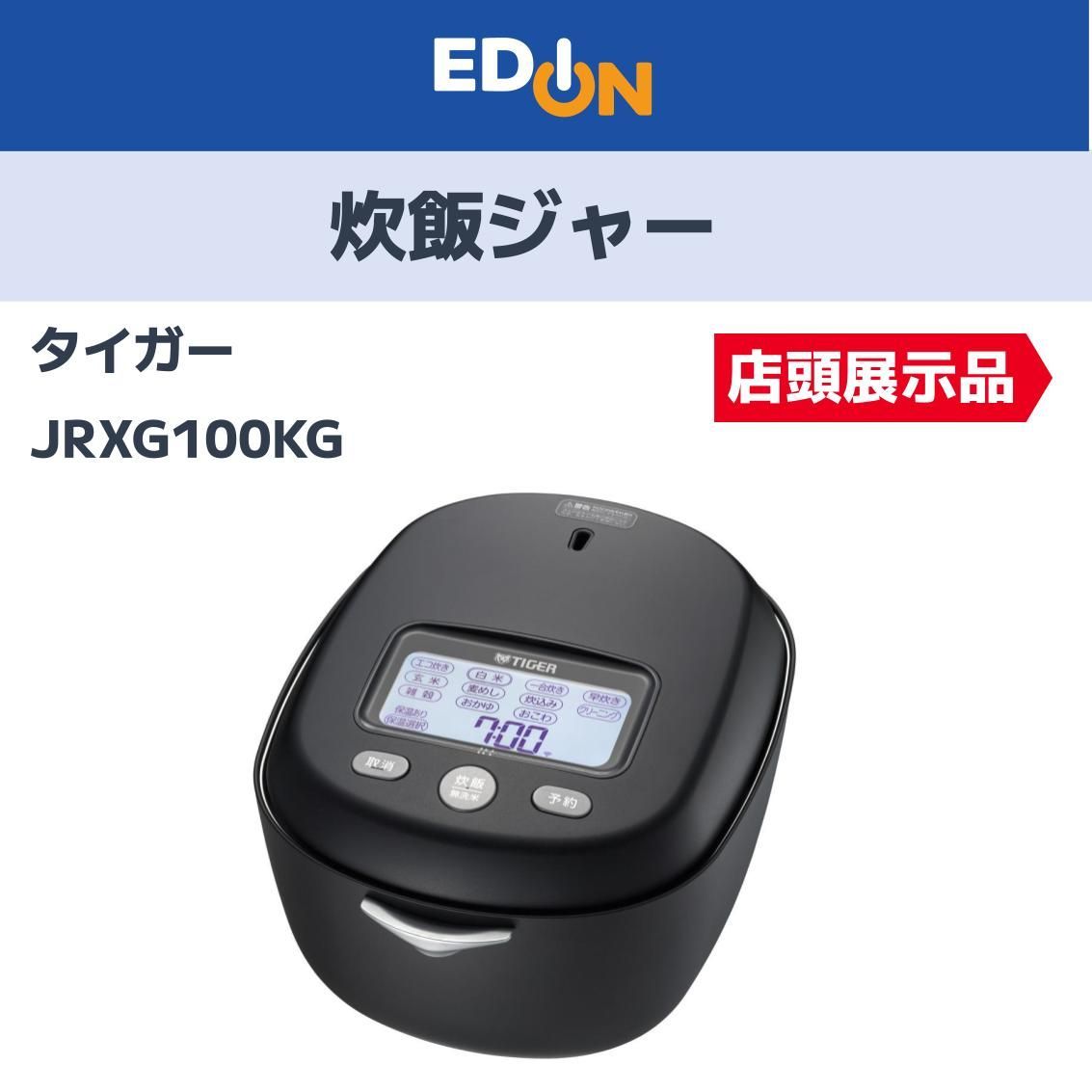 04221】※店頭展示品 タイガー 炊飯ジャー JRX-G100KG - メルカリ