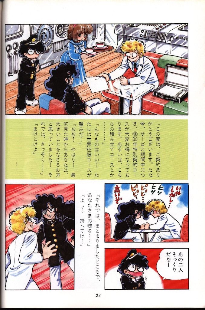 【匿名配送】　【吾妻ひでお】　イラスト集　3冊セット 71o4w8Gc-0L._UF894,1000_QL80_.jpg