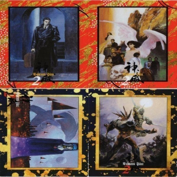 fy49 le-62 【状態B】末弥純 イラストレーションカード 神威 神威2