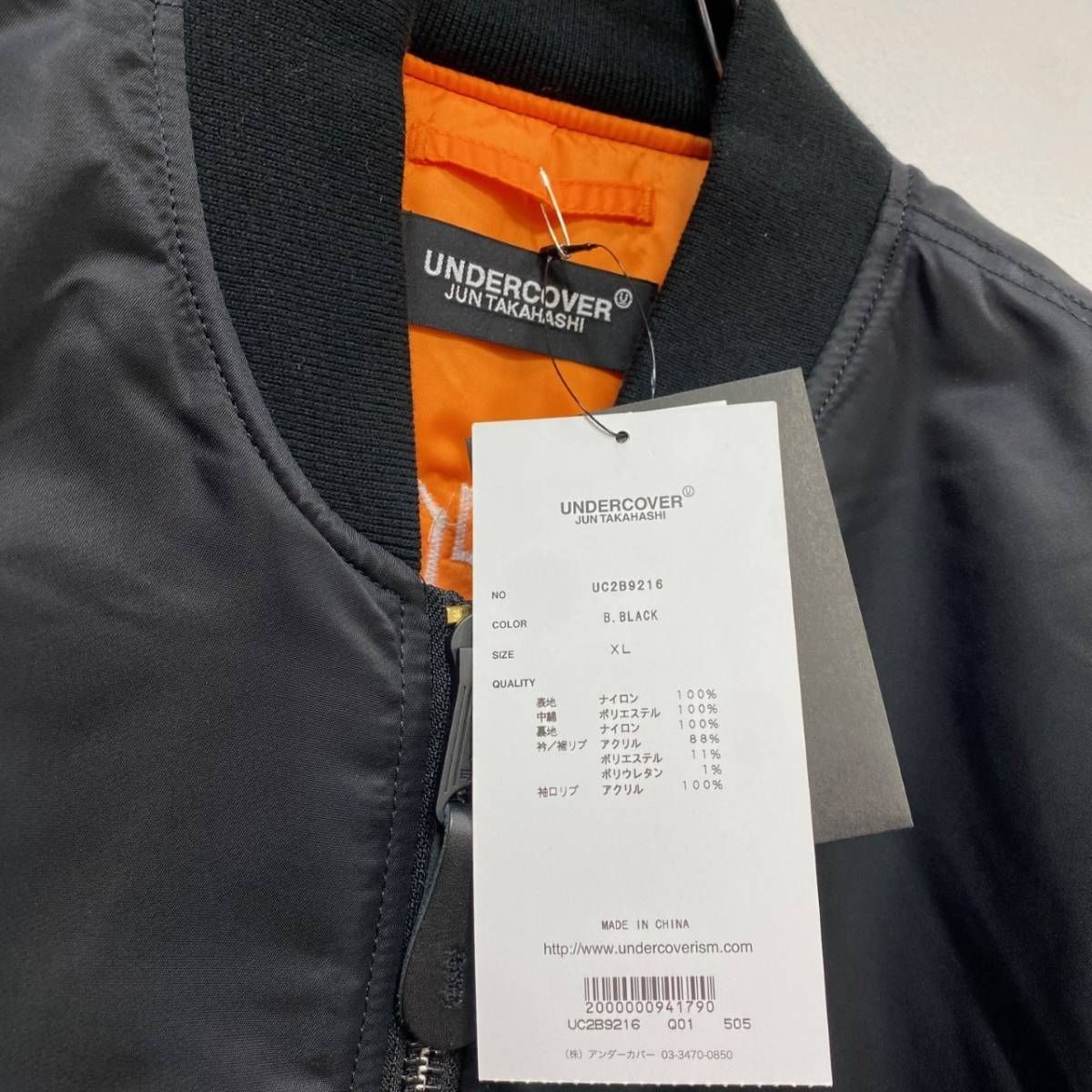 UNDERCOVER ALPHA INDUSTRIES PSYCHO MA-1 - メルカリ