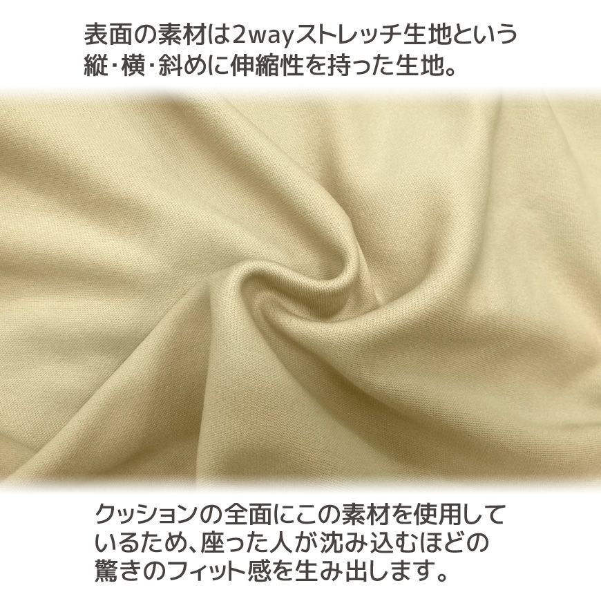 洗える ストレッチ素材