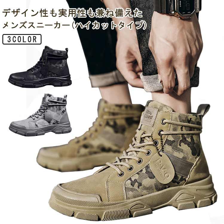 EARLY GATES カモフラージュ ハイカットスニーカー MOZ】防水ハイカットスニーカー｜レディース靴の通販 shop