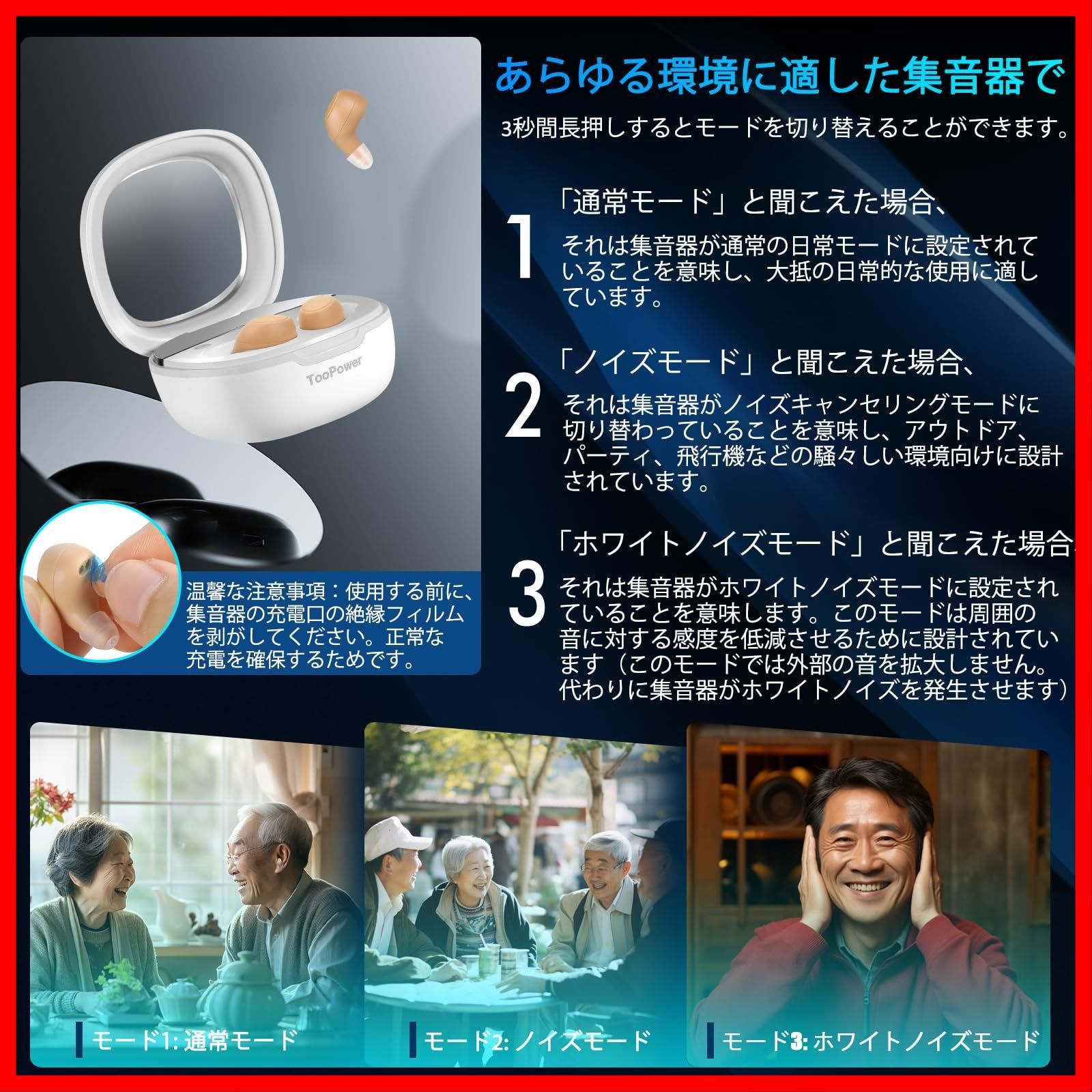 イヤホン型 敬老の日