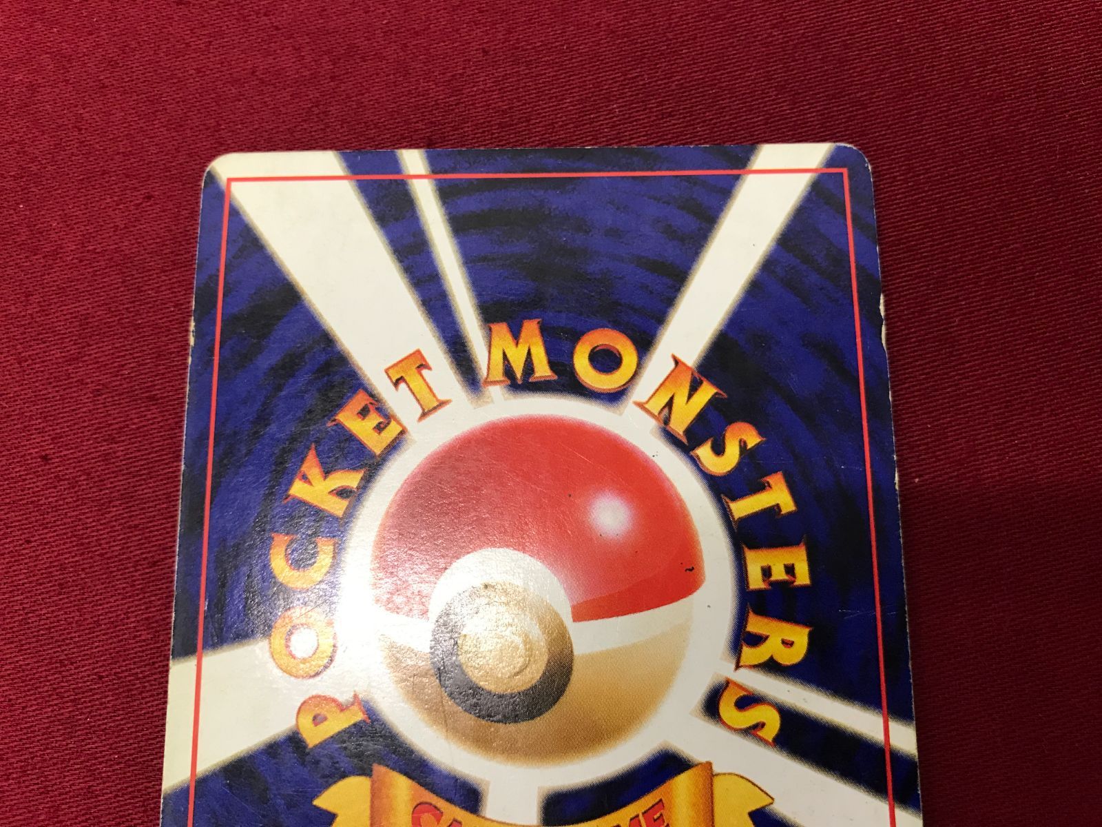 ポケカ　旧裏　フーディンレアプロモ　Gコンディション ポケカ 旧裏 フーディンレアプロモ Gコンディション - メルカリ