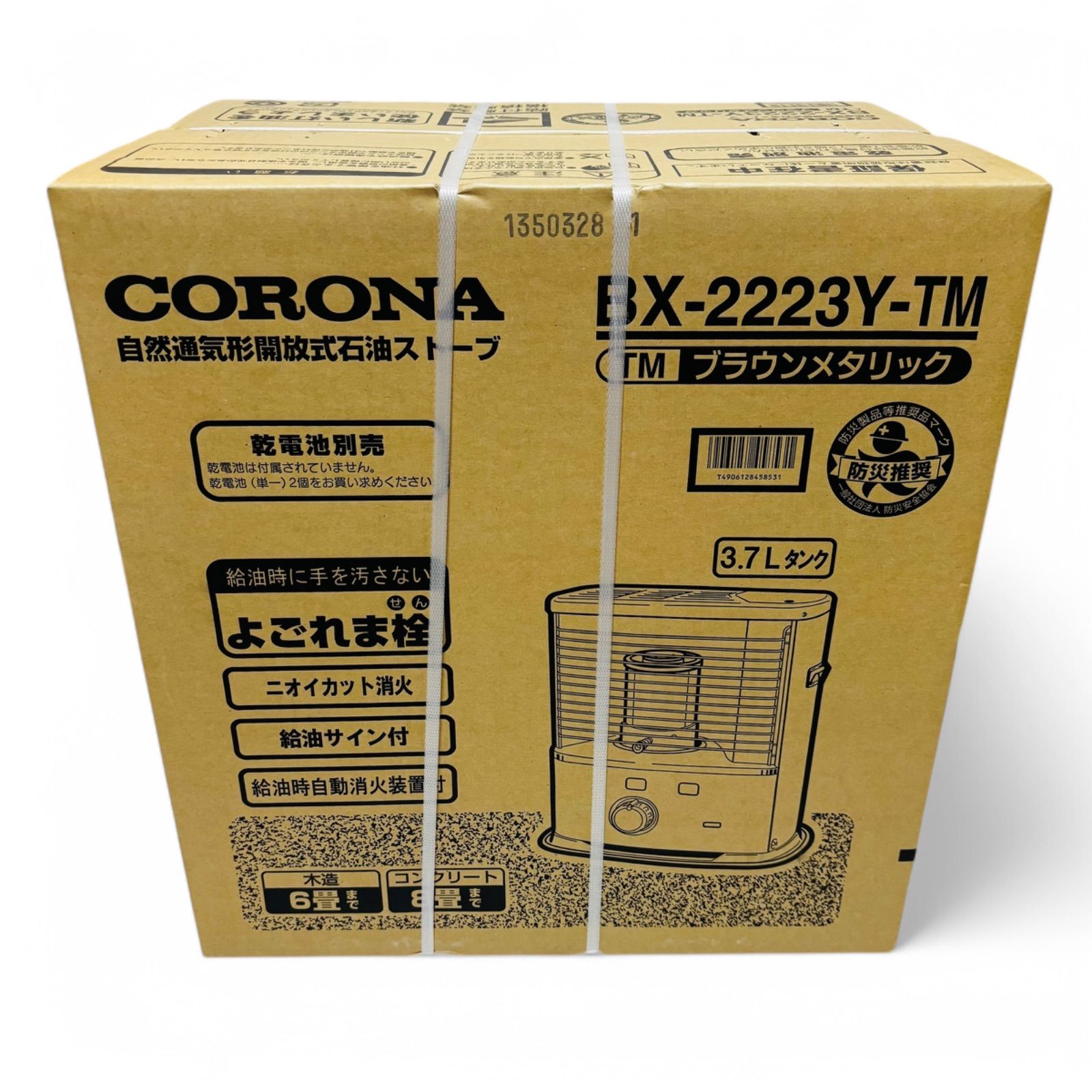 新品・未使用】CORONA オファー 石油ストーブ（木造6畳/コンクリート8