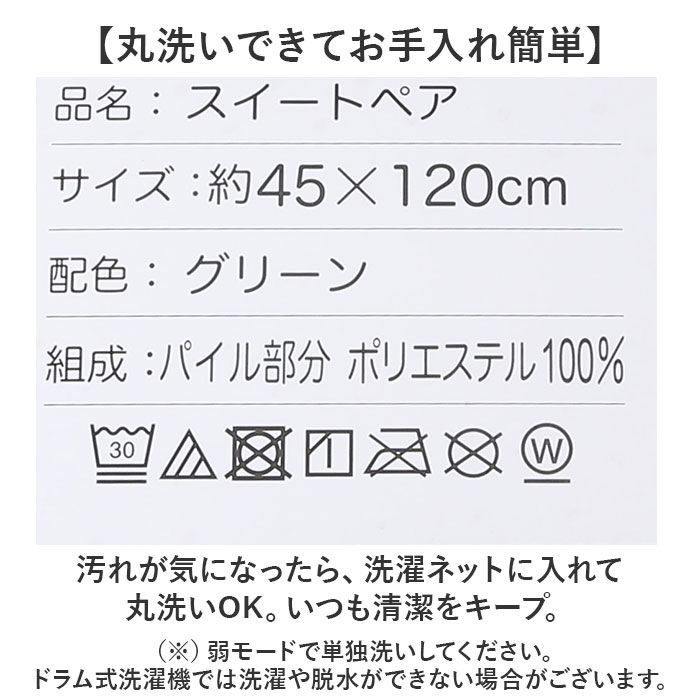 ☆ スヌーピー/スイートペア ☆ キャラクター ロングマット 45x180cm ピーナッツ ディックブルーナ マット 45×180 ロングマット  ラグマット キッチンマット ロング丈 ロング キャラクター 洗える ふわふわ 柔らかい 柔らか 肌触りが良い - メルカリ