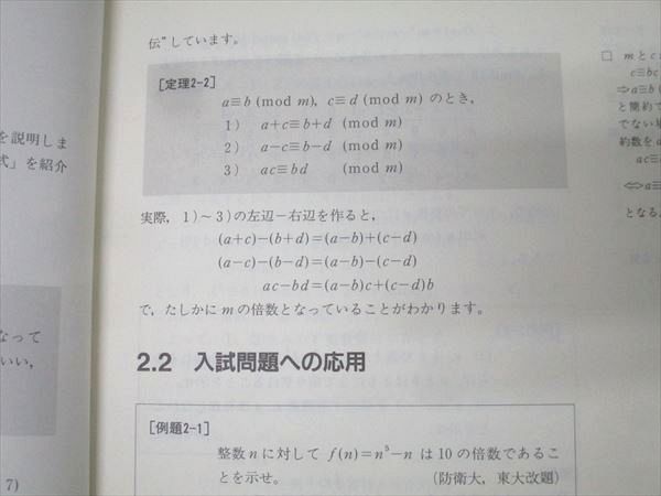 SEG出版 SEG数学シリーズ3 数学Iプロムナード【絶版・希少本