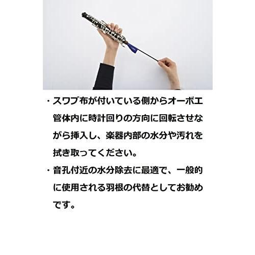 ヤマハ YAMAHA オーボエ ロッドスワブ CLSOBR IMPECCABLEHEALTHCARESERVICES_COM