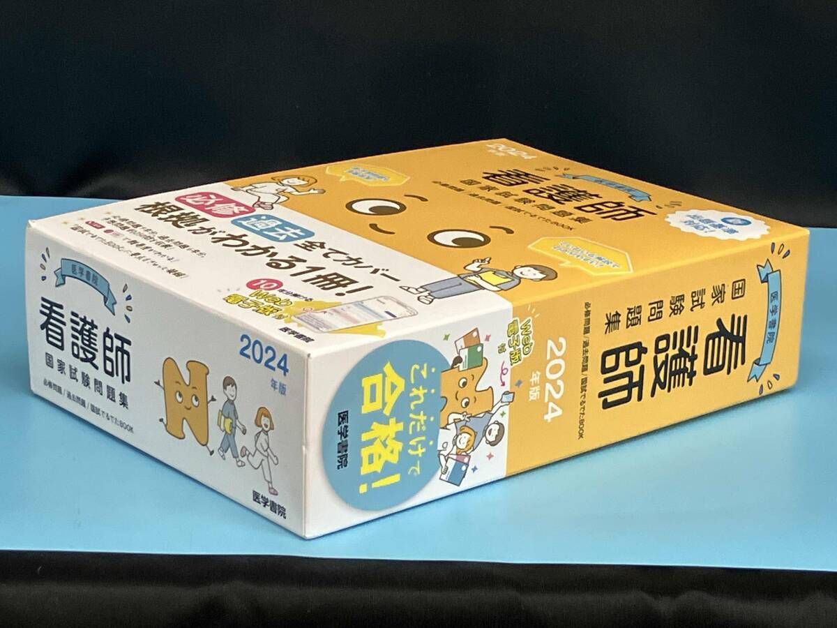 看護医学書院 看護 | 書籍 | 医学書院