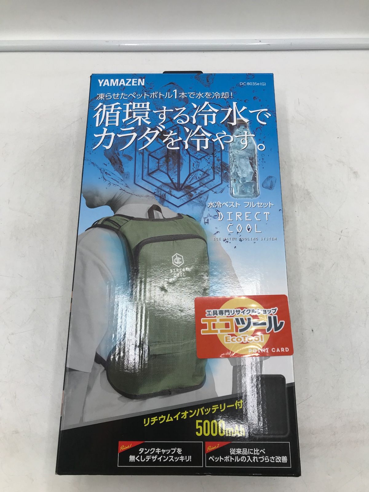 山善 冷却ベスト DC-B03E G フリーサイズ ITW0BNJO5AKU エコツール岡崎岩津店 M01