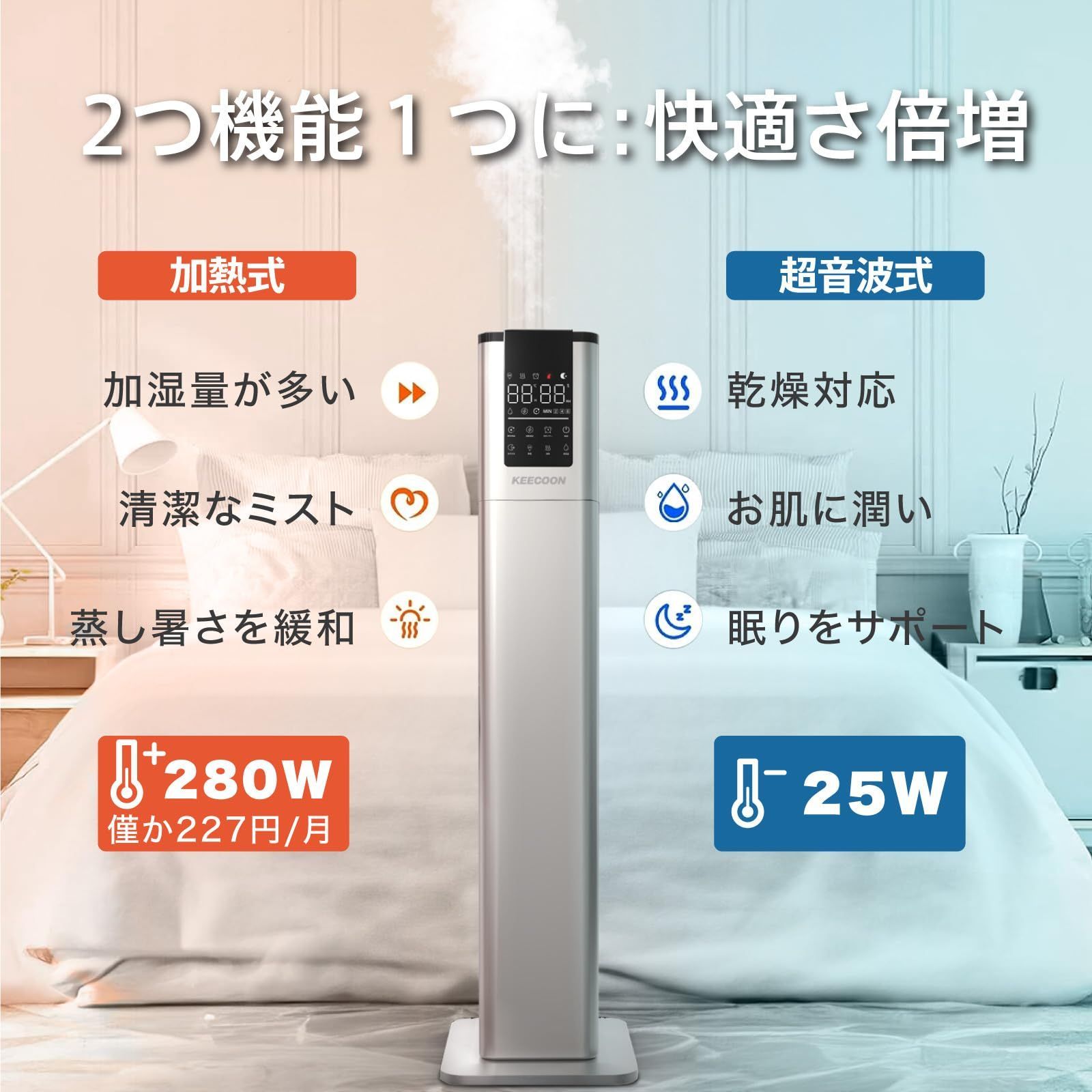 加熱式加湿器 / 超音波式 / アロマ対応 / ハイブリッド式加湿器 加熱式加湿器 / 超音波式 / アロマ対応 / ハイブリッド式加湿器