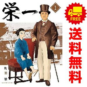 ★美品★　日本の歴史 1巻〜15巻.別巻4冊＋渋沢栄一 栄一 ～渋沢栄一伝～ 1～4巻 漫画 全巻セット 完結 ビッグ