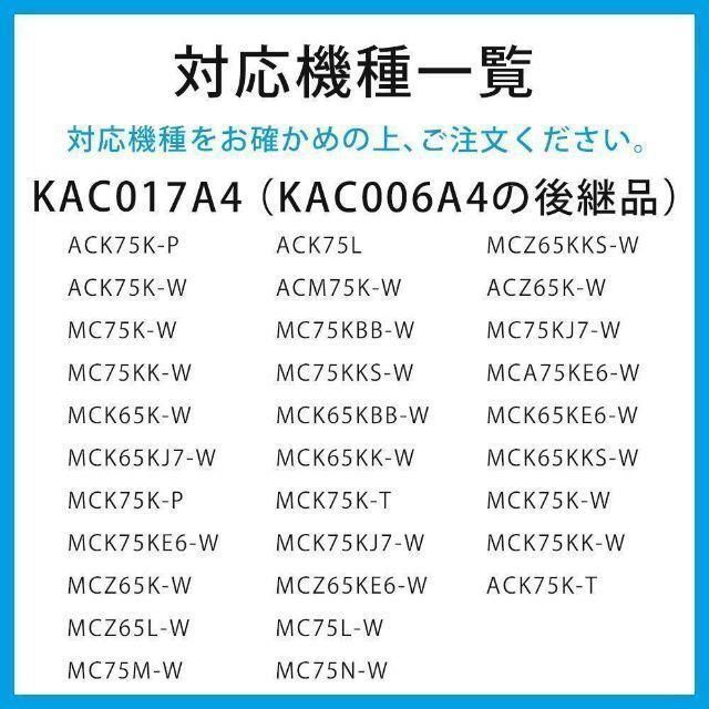 8枚 ダイキン 空気清浄機 プリーツ フィルター 交換 互換品 KAC017A4