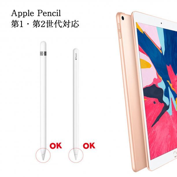 Apple pencil ペン先 替え芯 アップルペンシル 交換 ipad 2個