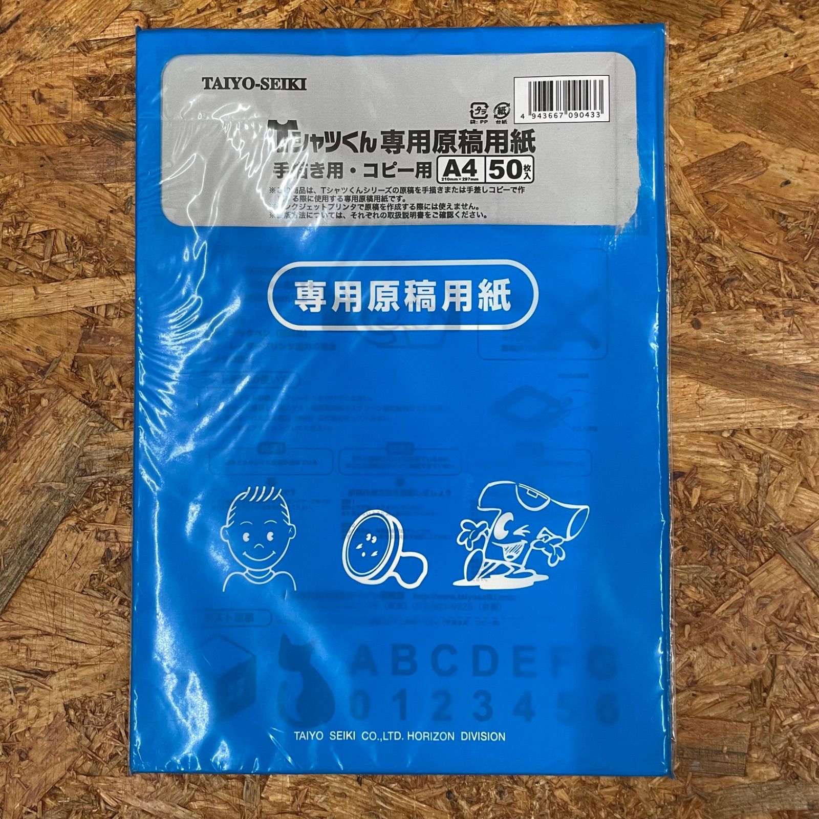 未使用 Tシャツくん専用原稿用紙 A4サイズ 手描き・コピー用55枚