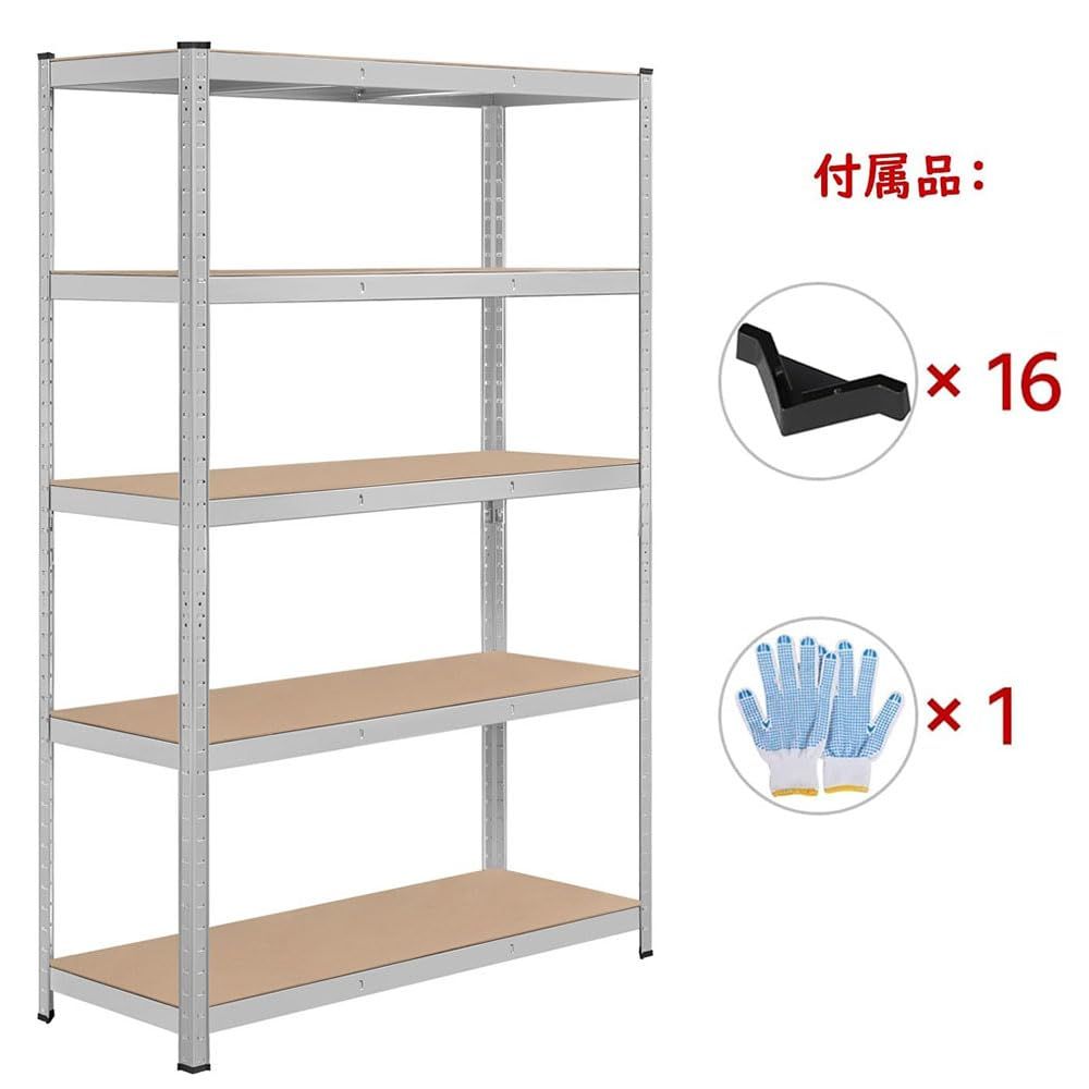 スチールラック