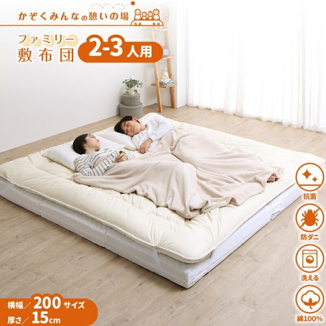 マットレス ワイドキング ファミリー 大きい 大きいサイズ  子供 家族 5人 4人 3人 布団 敷き布団 敷布団 収納 3つ折り 三つ折り 折りたたみ 極厚 マットレスセット 幅200cm 厚さ15cm