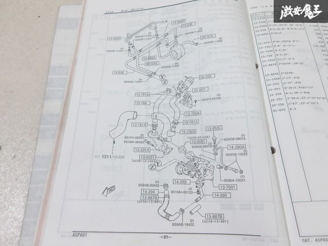 マツダ　AZ-1 ボデー修理書　純正　E-PG6SA 1992年 マツダ AZ-1 ボデー修理書 純正 E-PG6SA 1992年 - メルカリ