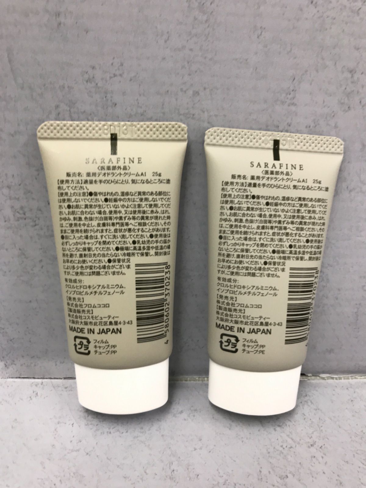 K834 SARAFINE 薬用デオドランドクリームAI 25g