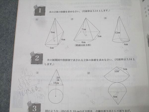 浜学園 小5 算数 最高レベル特訓問題集 第1/2講座 第1〜4分冊 No.1〜No.43 テキスト通年セット 2017 計8冊 ☆ 088R2D 浜学園 小5 算数 最高レベル特訓問題集 第1/2講座 第1～