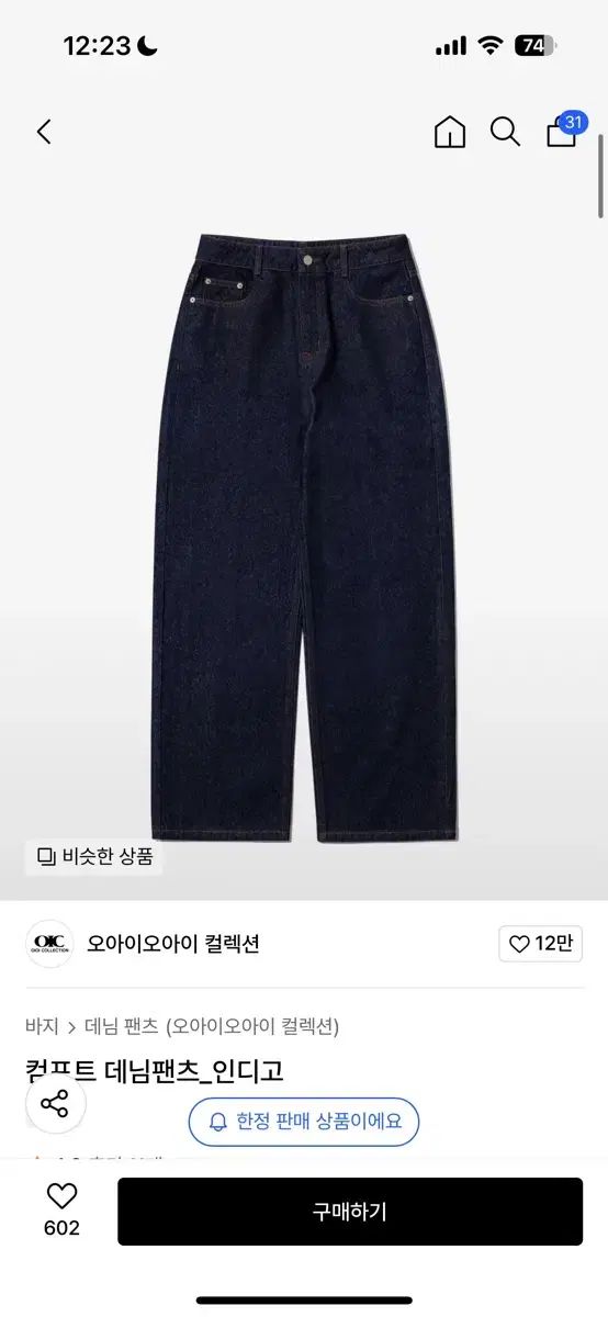 J♦︎ Levi’s 505 66後期 刻印8 タロン42 70s 80sチェーン Levi's Levis(リーバイス) 70s 505 66後期 ボタン裏5 スモールE