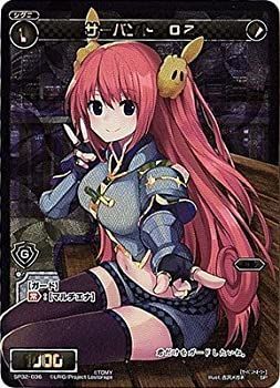 中古】WIXOSS-ウィクロス-/SP32-036 サーバント O2 フルアヘッド