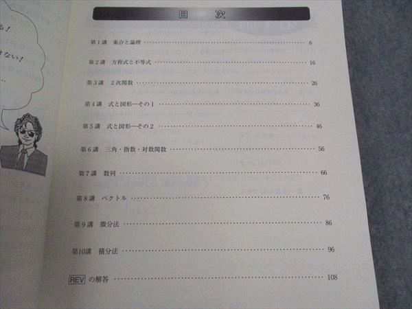 東進 数学ぐんぐん[応用編]Part1/2 テキスト通年セット 2013 計2冊 長岡恭史 023S0D 東進 数学ぐんぐん[応用編] Part1/2 テキスト通年セット 2013 計2冊