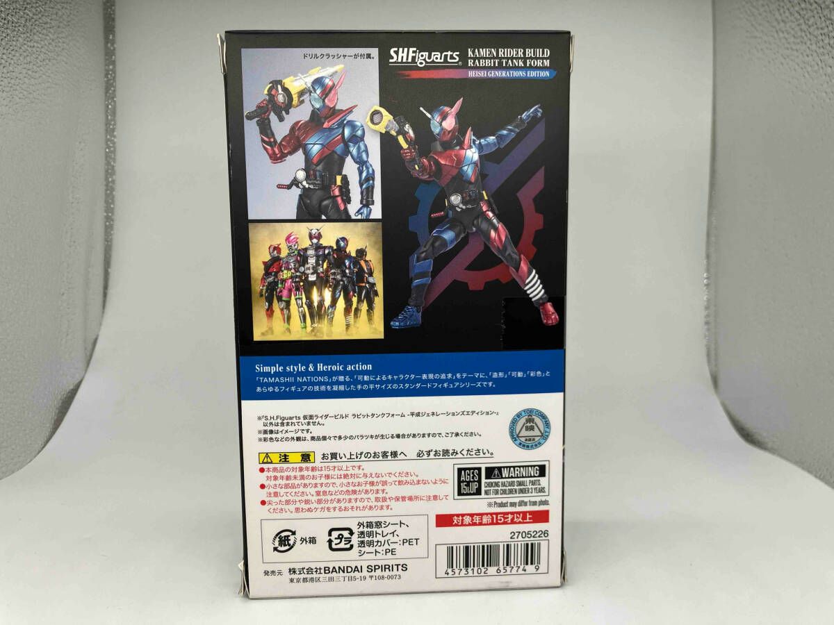 仮面ライダービルド」よりS.H.Figuarts「ラビットタンクハザード