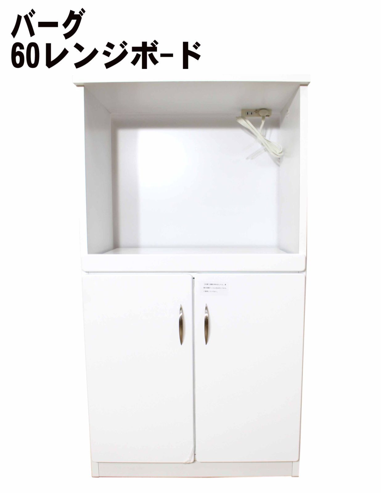 レンジラック 幅60cm レンジ台 ホワイト 【公式通販】