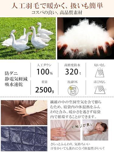 送料無料】ブルー_2.5kg 寝袋 冬用 CAMDOOR【人工ダウン&2個連結可