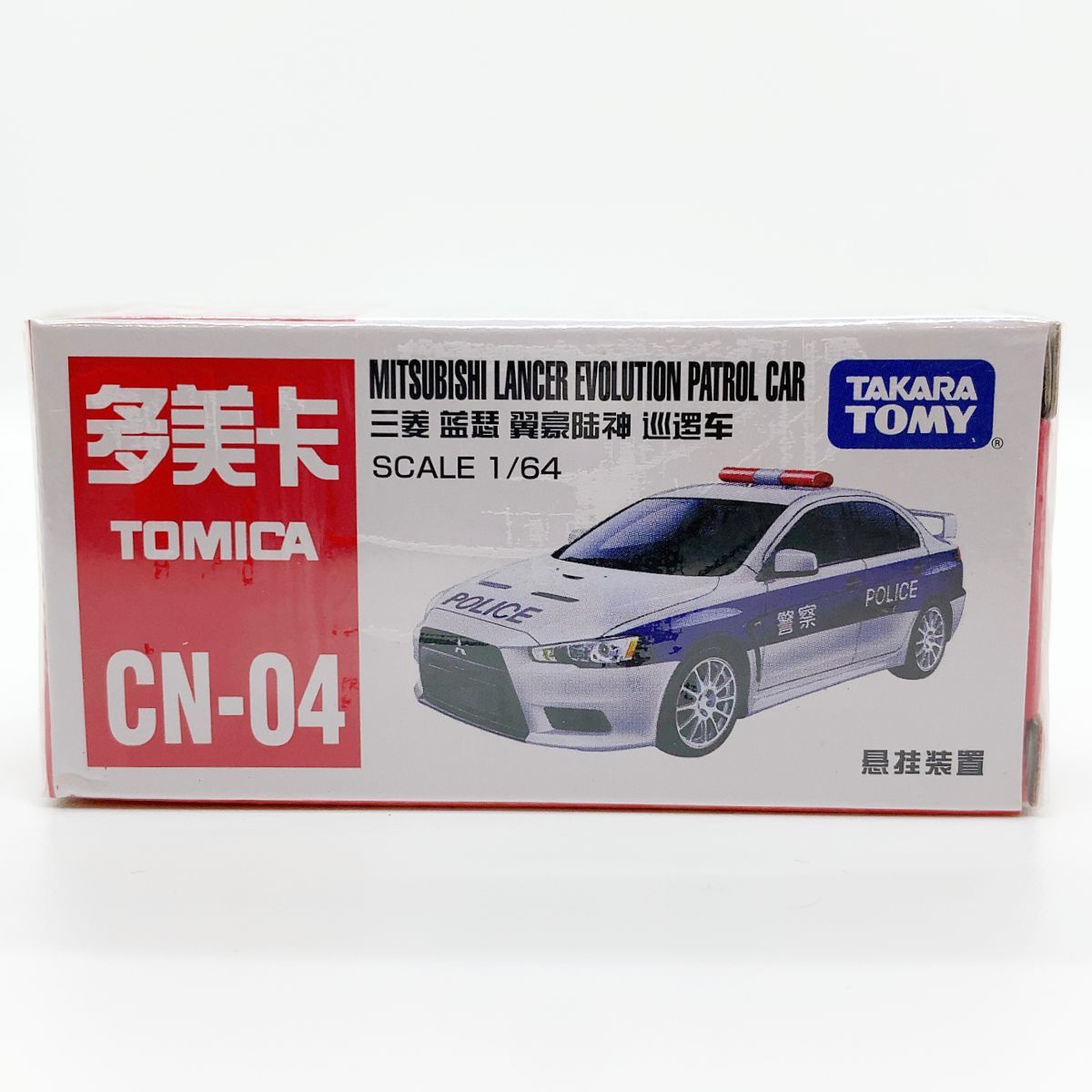 トミカ 中国限定 CN-04 三菱 ランサー・エボリューション パトカー