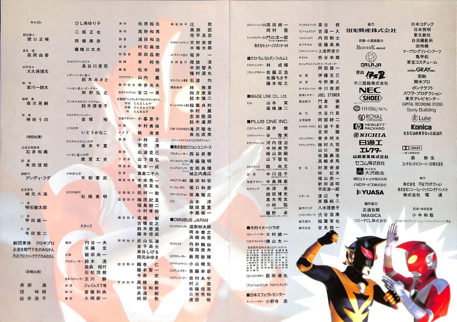 ウルトラマンゼアス2 超人大戦・光と影 予定表 香盤表 台本関係 絵コンテ ウルトラマンゼアス2 超人大戦・光と影