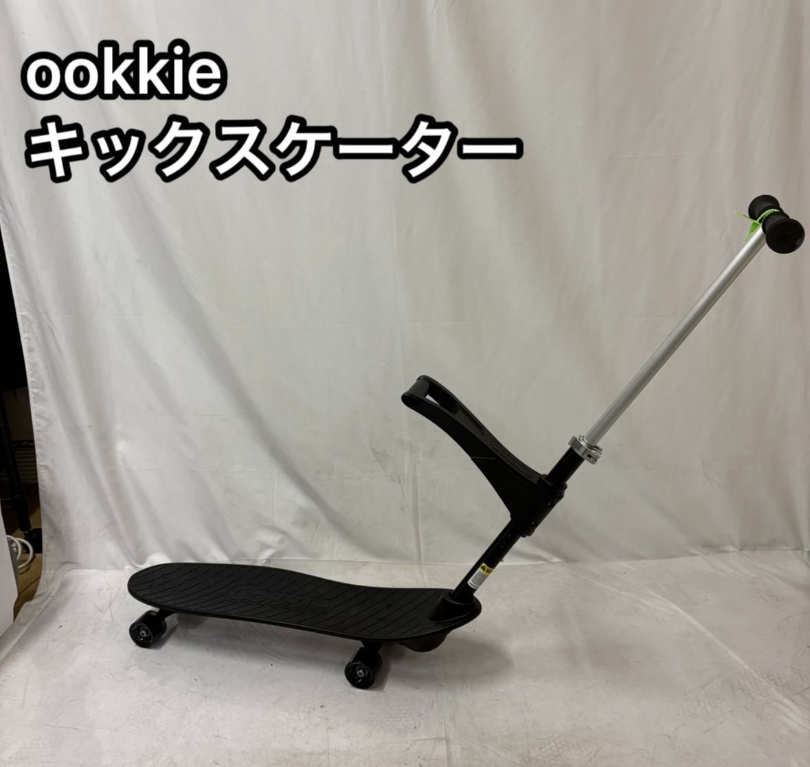 ookkie キックスケーター ブラック シルバー 黒 説明書付き