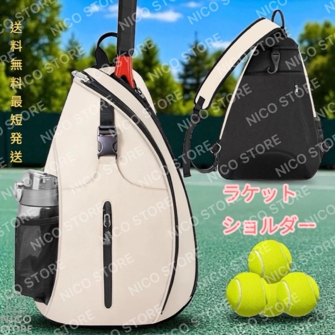 【新品未使用】ラケットバック+ショルダーバック ラケットバッグ テニスショルダー バトミントン 斜めがけ テニス