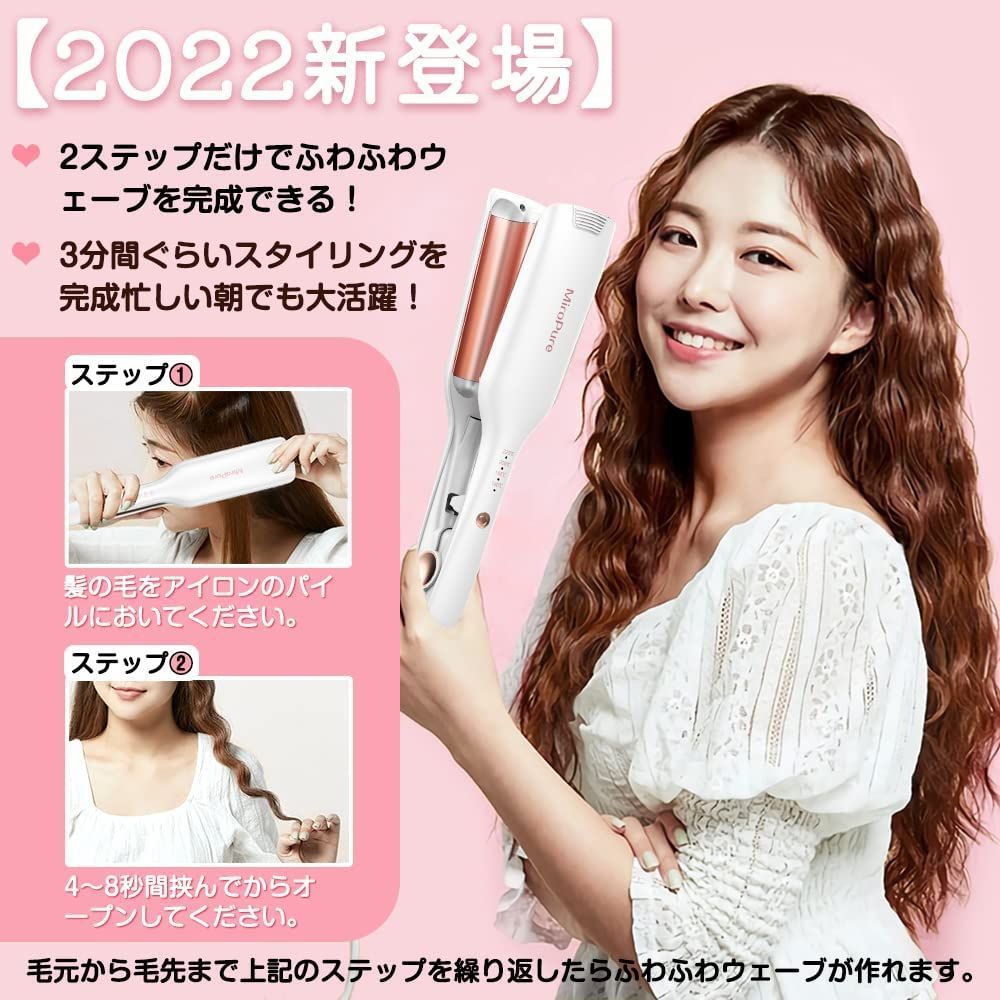 激安セール】MiroPure ヘアアイロン カール ウェーブアイロン 26