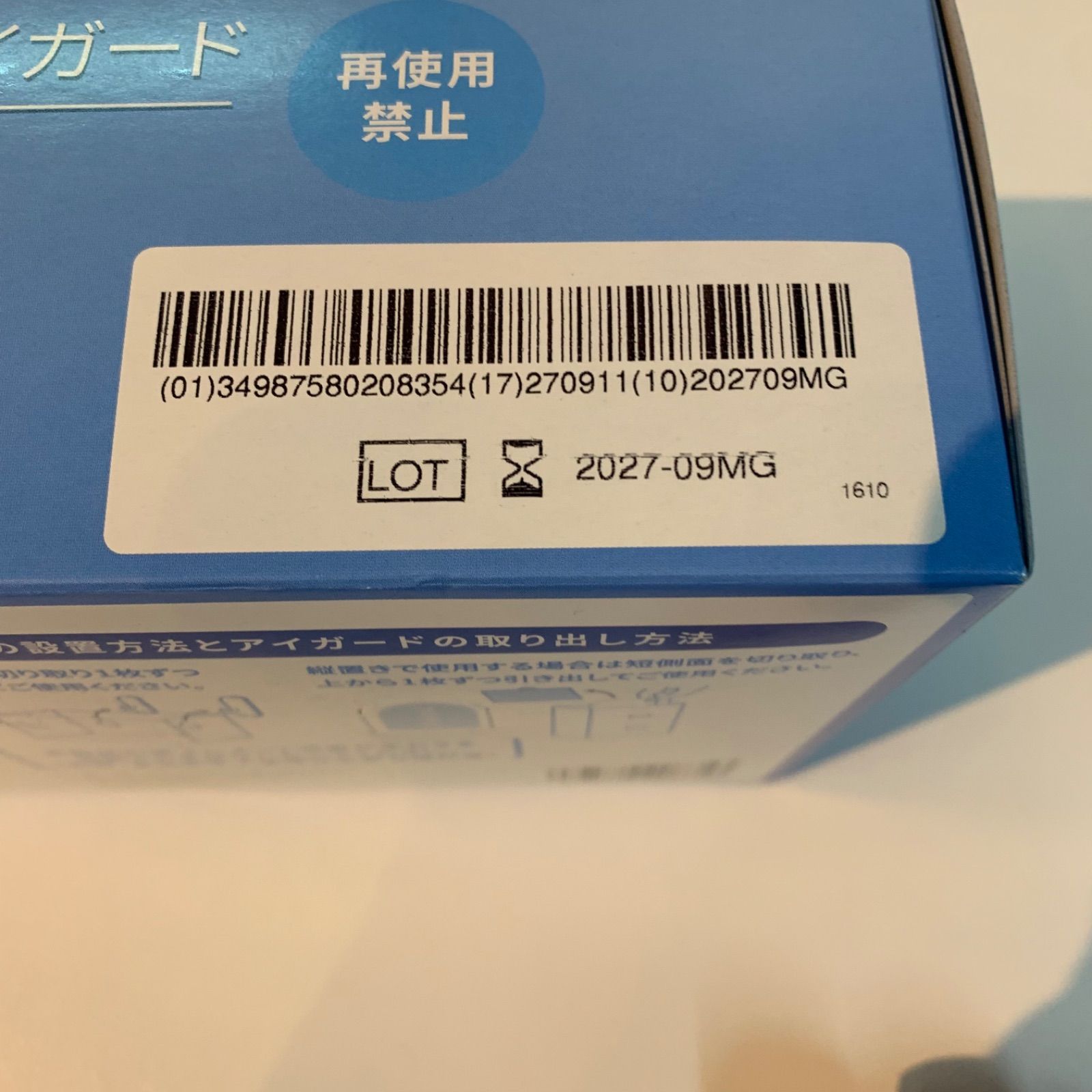 華麗 8-6495-01 18個 3M 1箱（120枚） マスクにくっつくアイガード 120